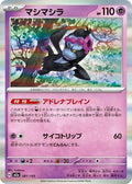 Munkidori 081/193 M2a: High Class Pack: MEGA Dream ex Holofoil Pokémon TCG