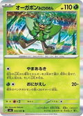 Teal Mask Ogerpon 015/101 SV6: Transformation Mask Holofoil Pokémon TCG