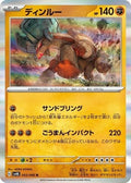 Ting-Lu 043/066 SV4K: Ancient Roar Holofoil Pokémon TCG