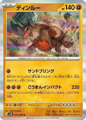 Ting-Lu 043/066 SV4K: Ancient Roar Holofoil Pokémon TCG