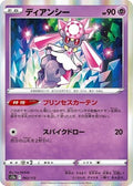Diancie 063/172 S12a: VSTAR Universe Holofoil Pokémon TCG