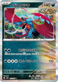 Roaring Moon 051/071 SV5K: Wild Force Holofoil Pokémon TCG