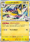 Iono's Kilowattrel 032/100 SV9: Battle Partners Pokémon TCG