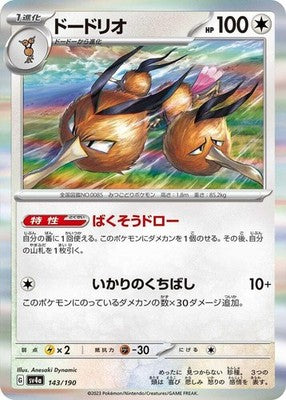 Dodrio 143/190 SV4a: Shiny Treasure ex Holofoil Pokémon TCG