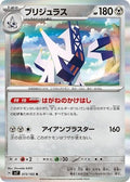 Archaludon 073/102 SV7: Stellar Miracle Holofoil Pokémon TCG