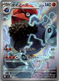 Probopass 088/080 Art Rare Nihil Zero Pokemon Japanese Near Mint