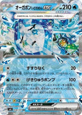 Wellspring Mask Ogerpon ex 038/101 SV6: Transformation Mask Holofoil Pokémon TCG