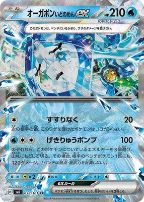 Wellspring Mask Ogerpon ex 038/101 SV6: Transformation Mask Holofoil Pokémon TCG