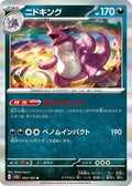 Nidoking 034/165 SV2a: Pokemon Card 151 Holofoil Pokémon TCG