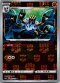 Barbaracle 077/131 Azure Shadow - Pursuit Pokemon Near Mint
