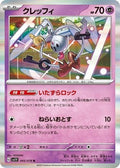 Klefki 045/078 SV1V: Violet ex Holofoil Pokémon TCG