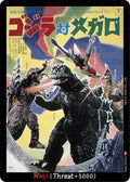 Rage ( ) EGZ13+ Booster Set 4: Endless Wars Foil Godzilla Card Game