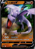 Aerodactyl-V 061/131 Azure Shadow - Pursuit Pokemon Near Mint