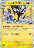 Iono's Kilowattrel 059/193 M2a: High Class Pack: MEGA Dream ex Pokémon TCG