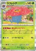 Vileplume 003/190 SV4a: Shiny Treasure ex Holofoil Pokémon TCG