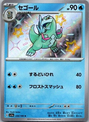 Arctibax 234/190 Shiny Shiny Treasure ex Pokemon Japanese Near Mint