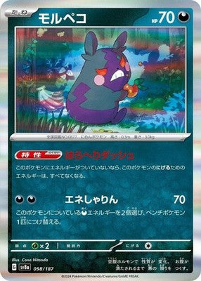 Morpeko 098/187 SV8a: Terastal Fest ex Holofoil Pokémon TCG