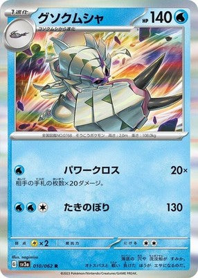 Golisopod 010/062 SV3a: Raging Surf Holofoil Pokémon TCG