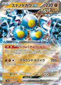 Sandy Shocks ex 042/066 SV4K: Ancient Roar Holofoil Pokémon TCG