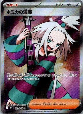 Roxie's Performance 110/083 Super Rare Ninja Spinner Pokemon Japanese Near Mint