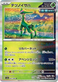 Iron Leaves 007/066 SV5a: Crimson Haze Holofoil Pokémon TCG