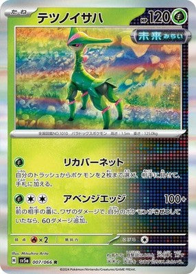 Iron Leaves 007/066 SV5a: Crimson Haze Holofoil Pokémon TCG