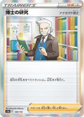 Professor's Research 159/172 S12a: VSTAR Universe Holofoil Pokémon TCG