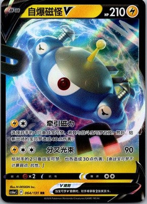 Magnezone-V 064/131 Azure Shadow - Roar Pokemon Near Mint