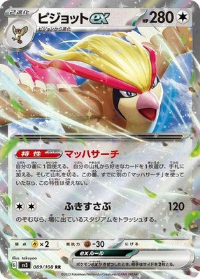 Pidgeot ex 089/108 SV3: Ruler of the Black Flame Holofoil Pokémon TCG