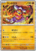 Landorus 056/086 SV11B: Black Bolt Holofoil Pokémon TCG