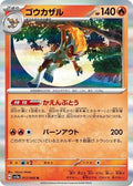 Infernape 017/066 SV5a: Crimson Haze Holofoil Pokémon TCG