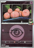 Team Rocket's Exeggcute (Energy Symbol Pattern) 061/193 M2a: High Class Pack: ME
