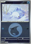 Snom (Energy Symbol Pattern) 040/193 M2a: High Class Pack: MEGA Dream ex Holofoi