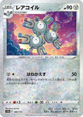 Magneton (Mirror Holofoil) 095/172 S12a: VSTAR Universe Holofoil Pokémon TCG