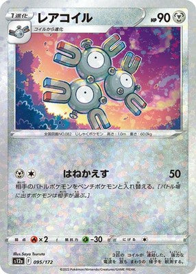 Magneton (Mirror Holofoil) 095/172 S12a: VSTAR Universe Holofoil Pokémon TCG