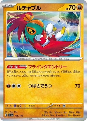 Hawlucha 106/190 SV4a: Shiny Treasure ex Holofoil Pokémon TCG