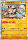 Lycanroc 052/100 SV9: Battle Partners Pokémon TCG