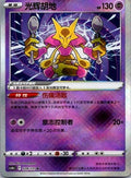 Radiant Alakazam 028/131 Azure Shadow - Pursuit Pokemon Near Mint