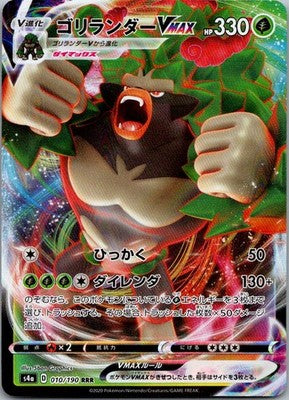 Rillaboom VMAX 010/190 Triple Rare Shiny Star V Pokemon Japanese Near Mint