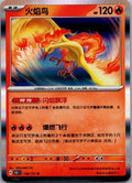 Moltres 146/151 Collect 151 Pokemon Near Mint