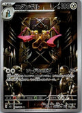 Doublade 091/080 Art Rare Nihil Zero Pokemon Japanese Near Mint