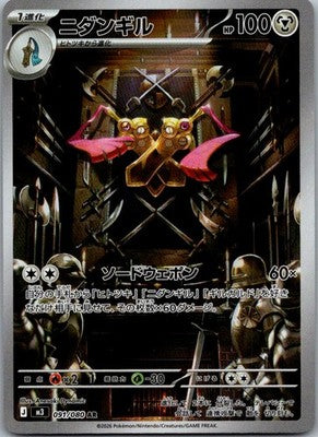 Doublade 091/080 Art Rare Nihil Zero Pokemon Japanese Near Mint