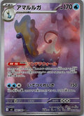 Aurorus 084/080 Art Rare Nihil Zero Pokemon Japanese Lightly Played