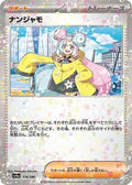 Iono - (Mirror Holofoil) 174/190 SV4a: Shiny Treasure ex Holofoil Pokémon TCG