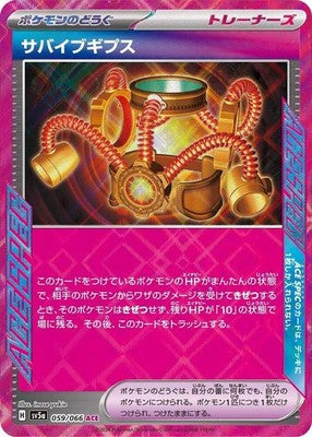 Survival Brace 059/066 SV5a: Crimson Haze Holofoil Pokémon TCG