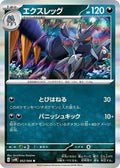 Lokix 052/066 SV4K: Ancient Roar Holofoil Pokémon TCG