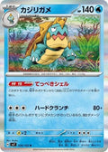 Drednaw 026/102 SV7: Stellar Miracle Holofoil Pokémon TCG