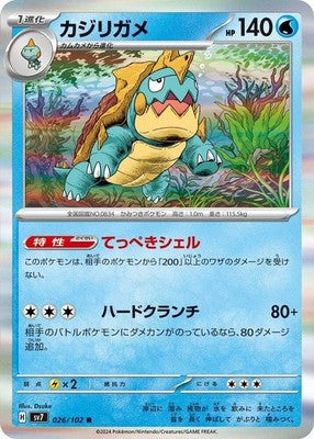 Drednaw 026/102 SV7: Stellar Miracle Holofoil Pokémon TCG