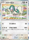 Drampa 060/071 SV5M: Cyber Judge Holofoil Pokémon TCG