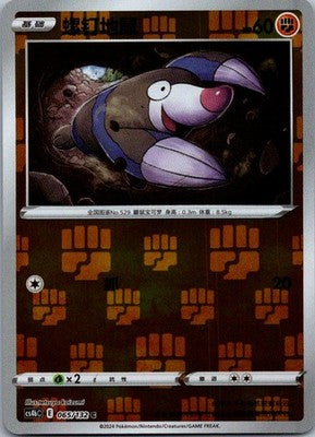 Drilbur 065/132 Nine Colors Gathering - Origin Pokemon Near Mint